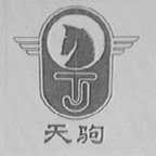 天驹