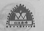 珍珠泉