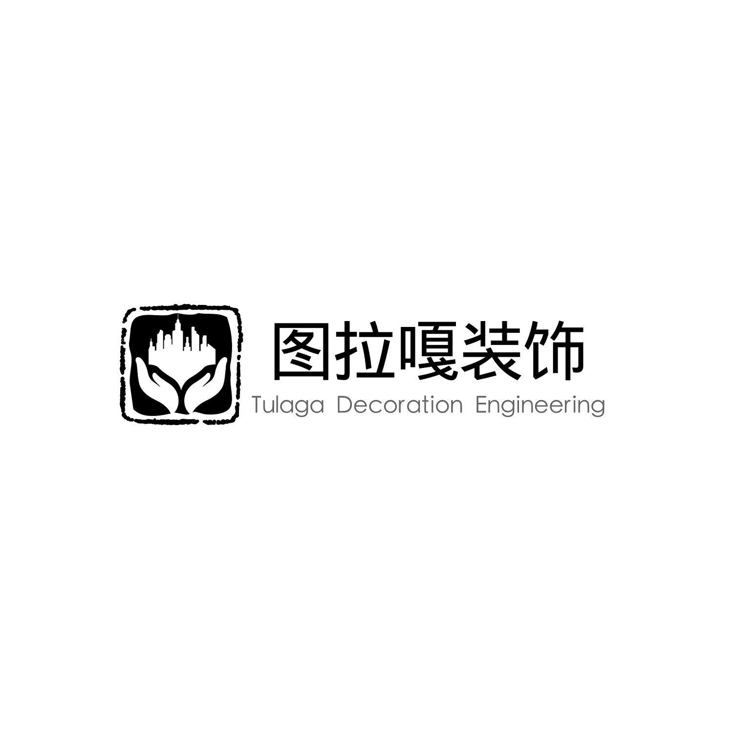 图拉嘎装饰 TULAGA DECORATION ENGINEERING