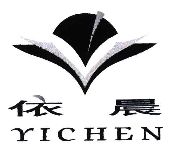 依晨