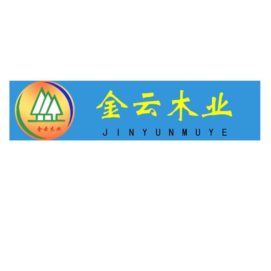 金云木业