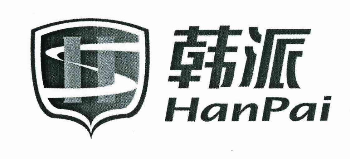 韩派