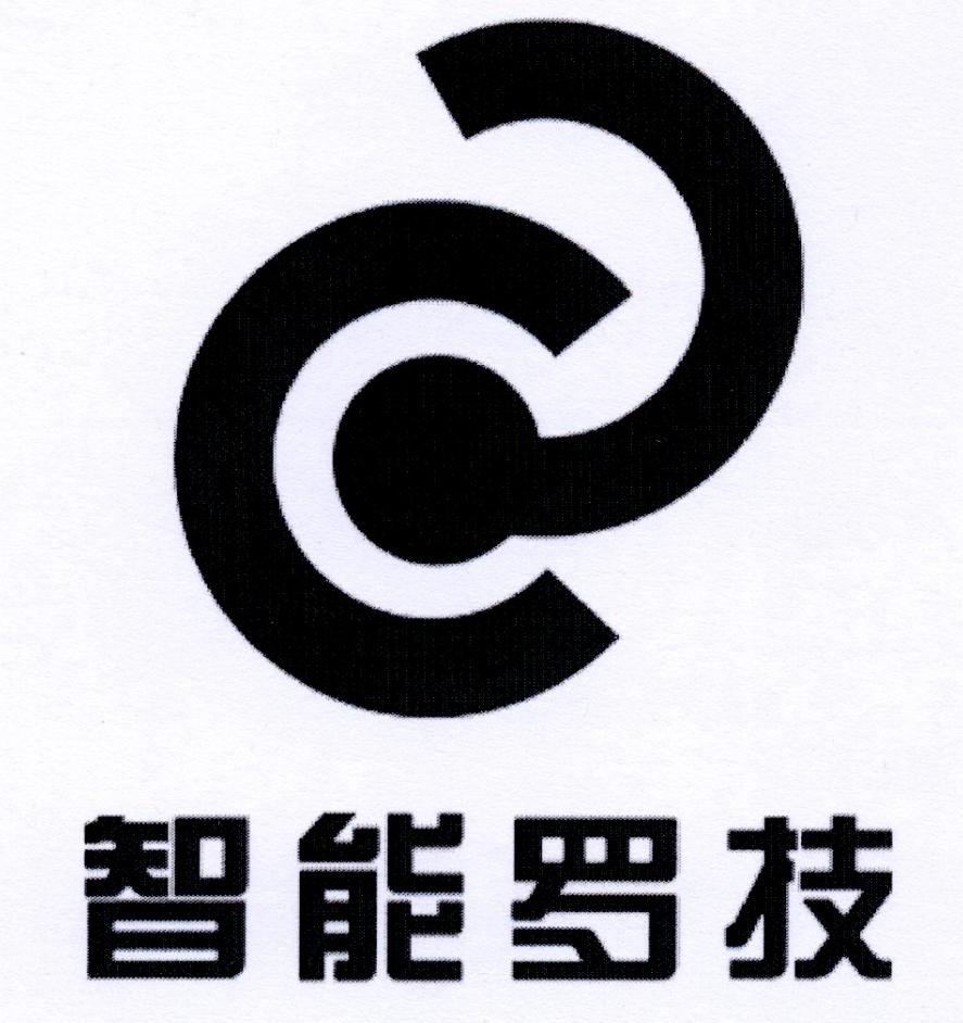 智能罗技