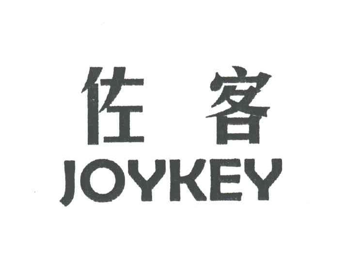 佐客JOYKEY