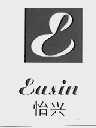 怡兴;EASIN