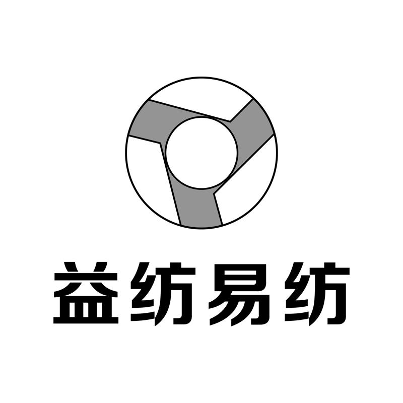 益纺易纺