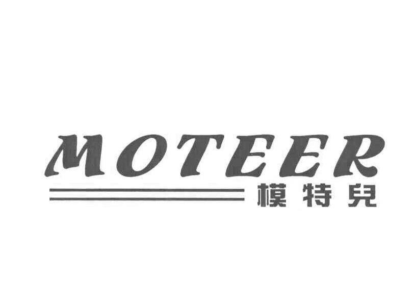 MOTEER 模特儿