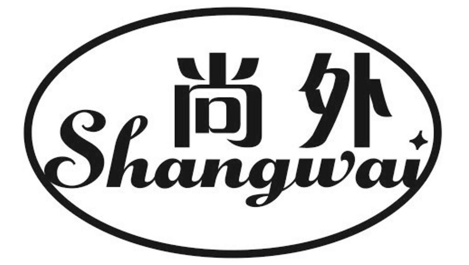 尚外