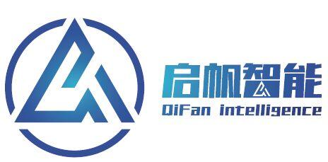 启帆智能 QIFAN INTELLIGENCE