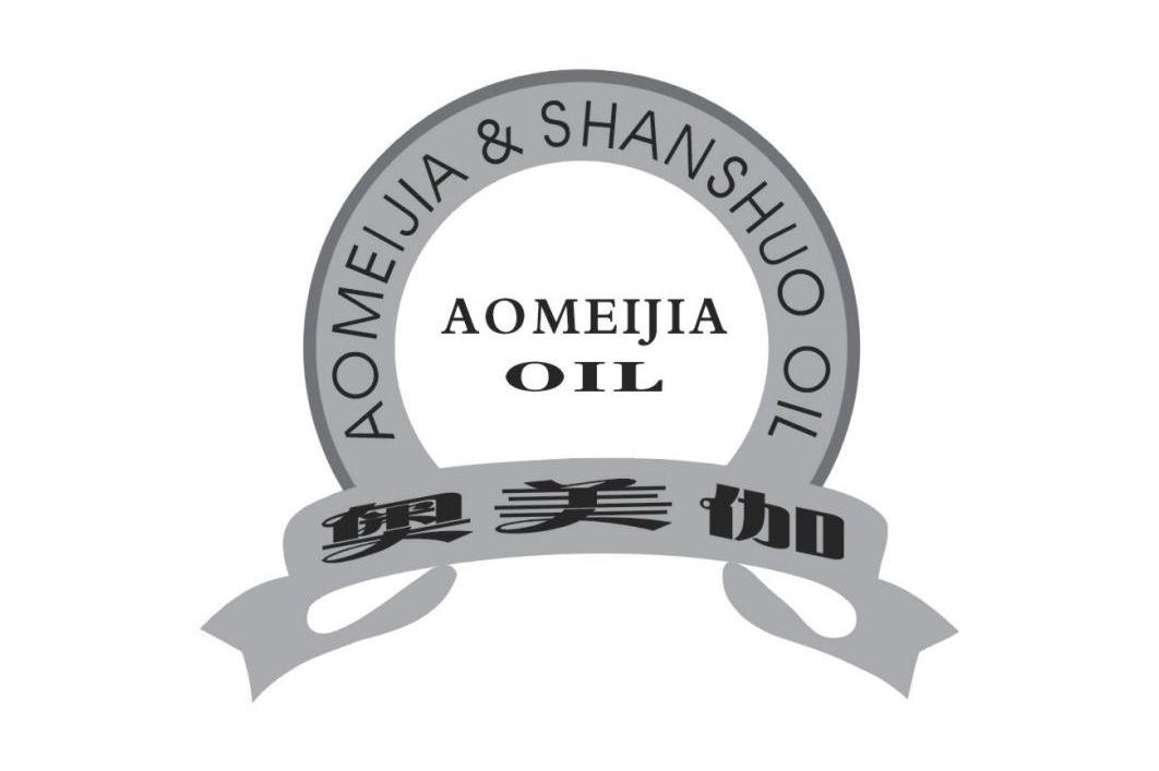 奥美伽 AOMEIJIA HANSHOU OIL