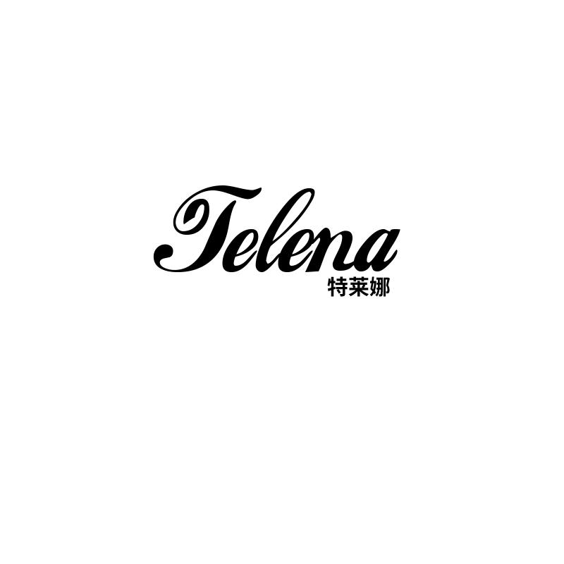 特莱娜 TELENA