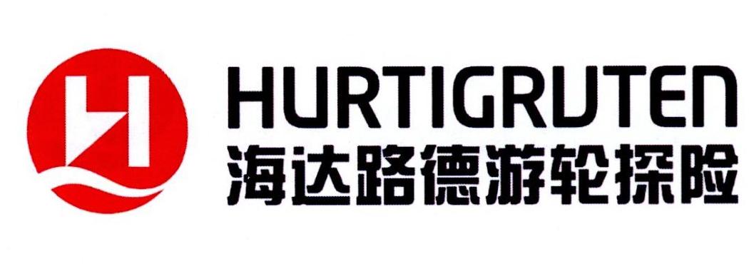 海达路德游轮探险 HURTIGRUTEN