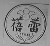 蓓蕾
