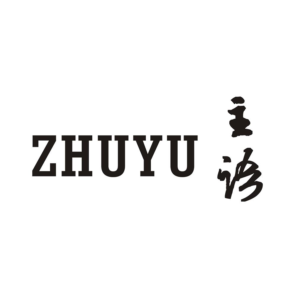 主语