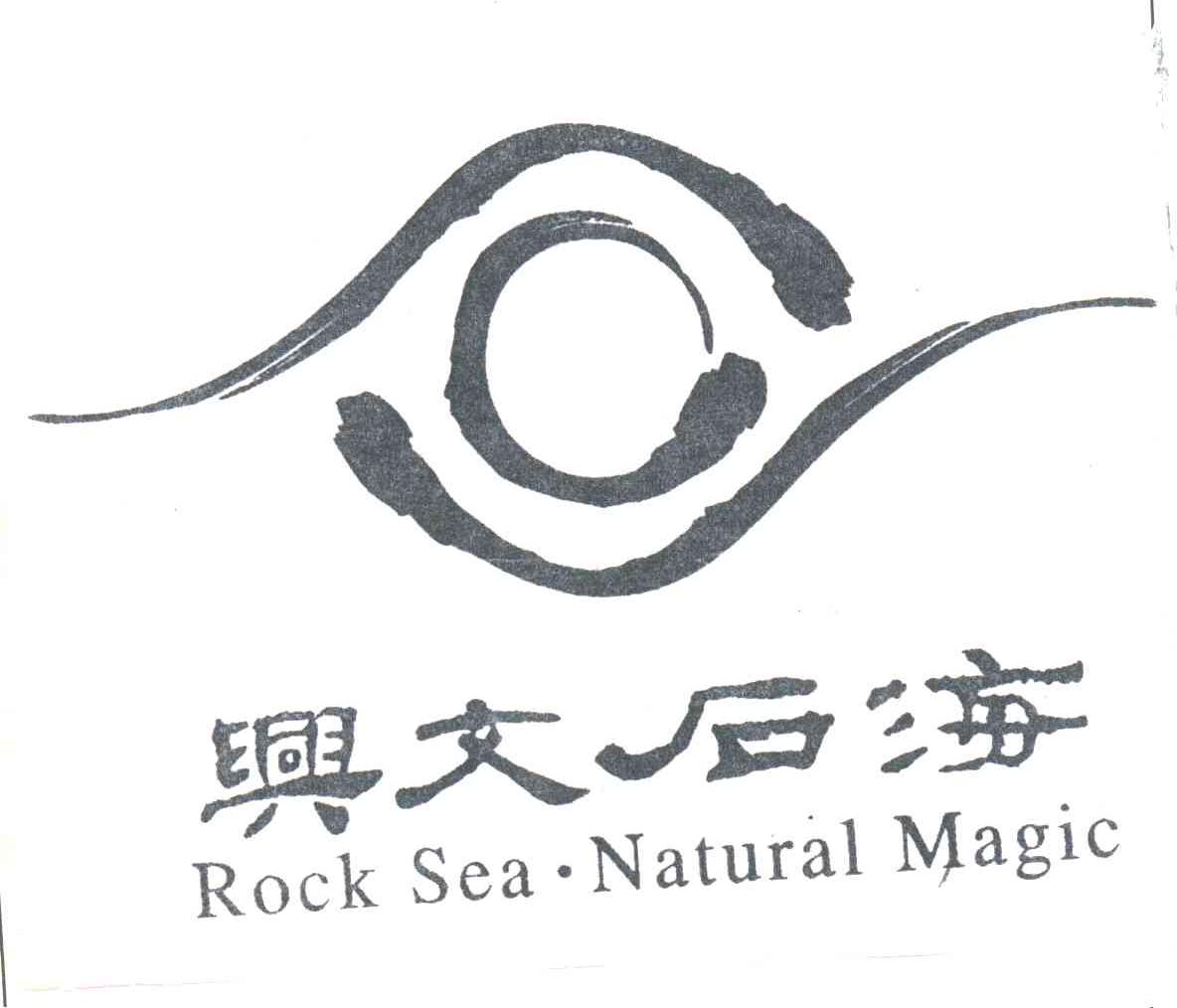 兴文石海;ROCK SEA.NATUAL MAGIC