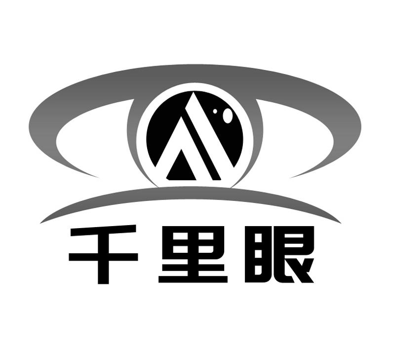 千里眼