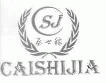蔡世稼