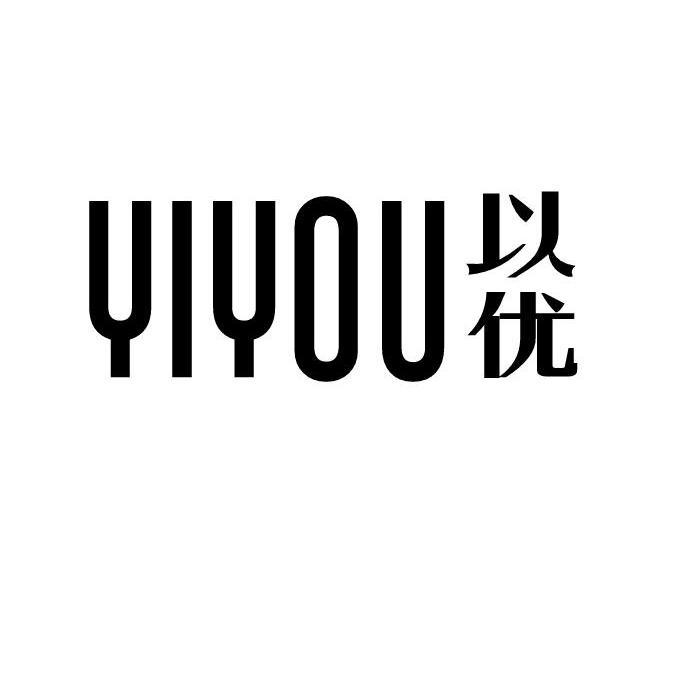 以优