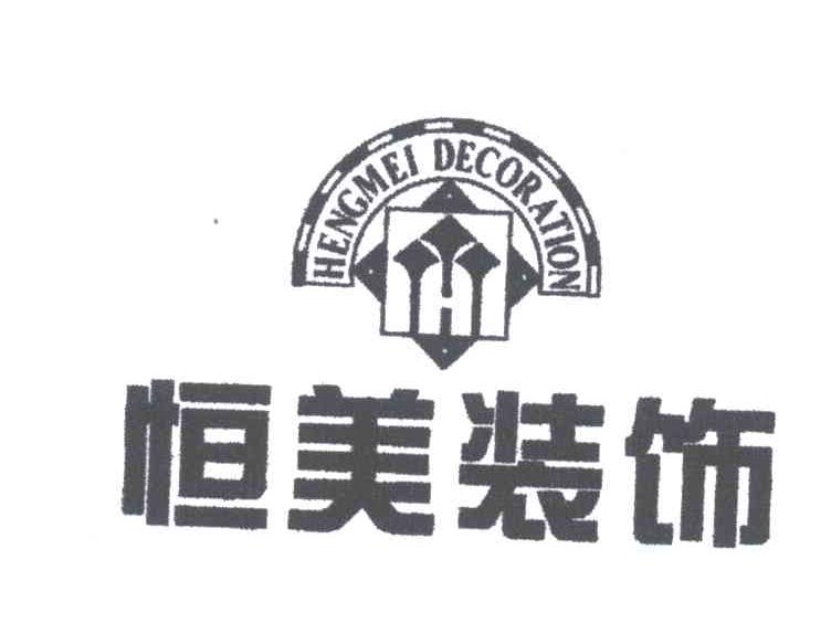 恒美;HENGMEI