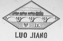 罗江