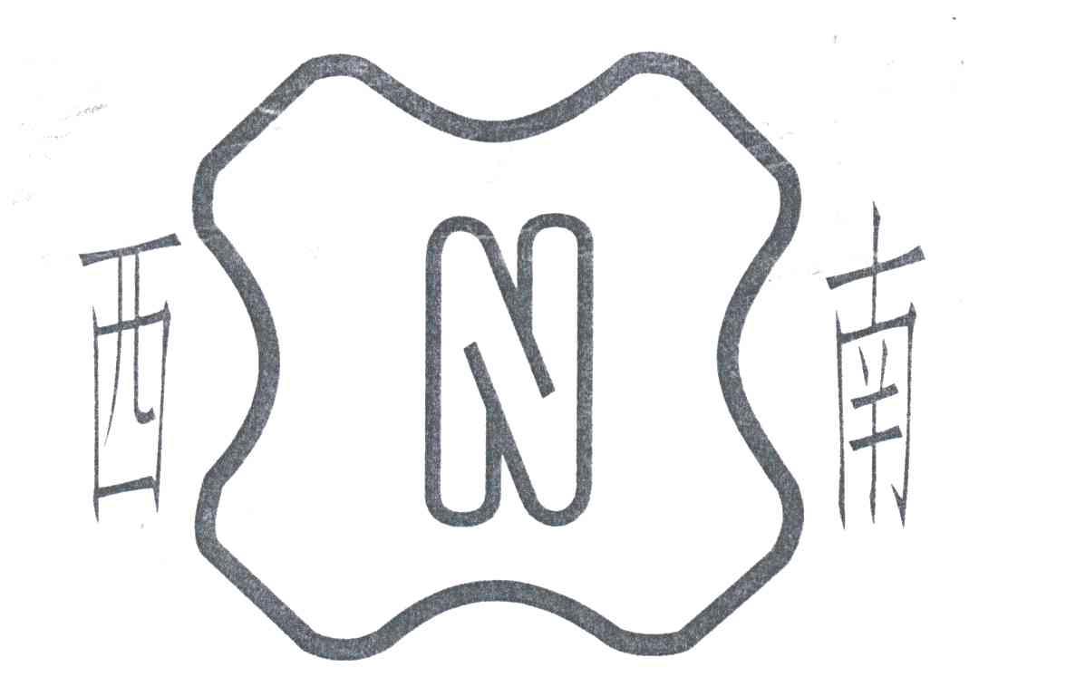 西南