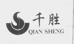 千胜