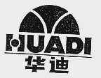 华迪
