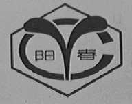 阳春