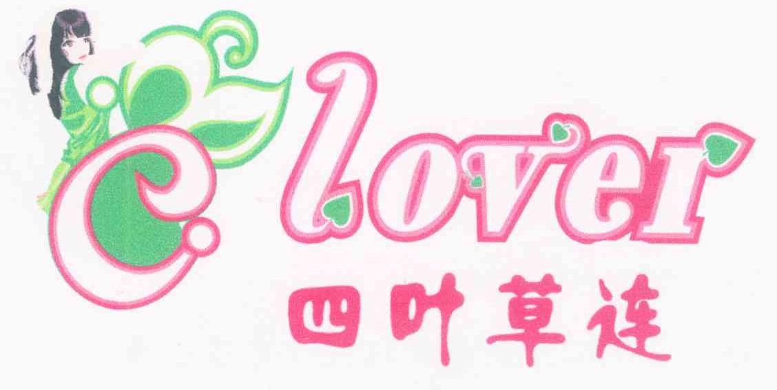 四叶草连 CLOVER