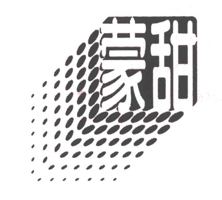 蒙甜