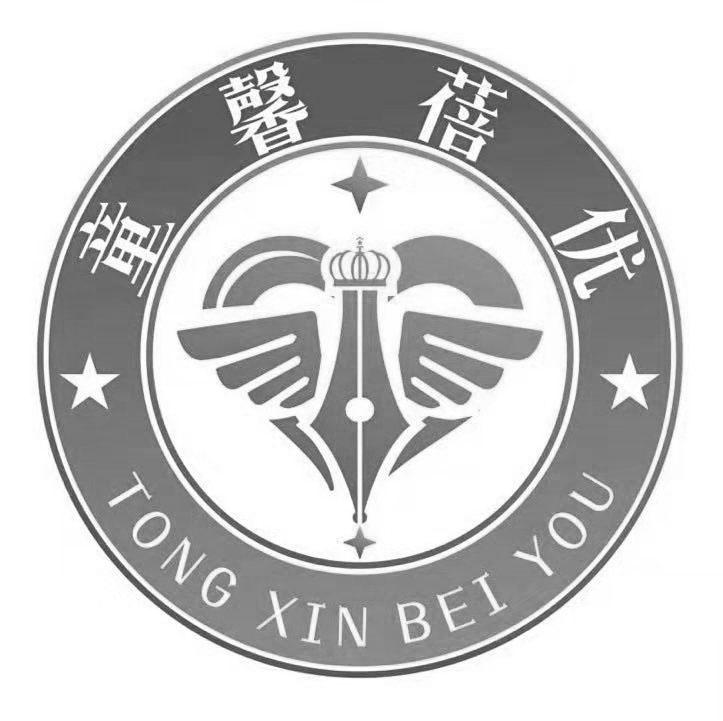 童馨蓓优
