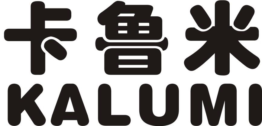 卡鲁米