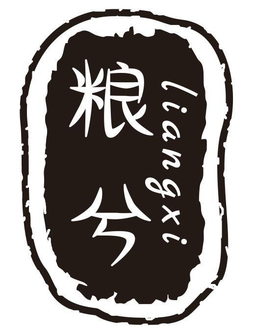 粮兮
