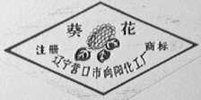 葵花