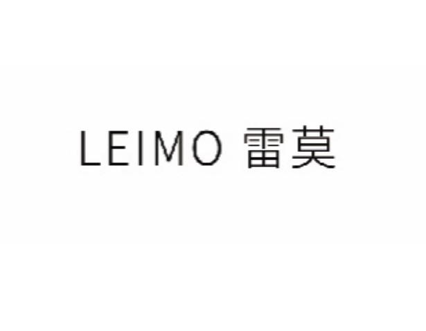 雷莫
