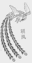 朝凤