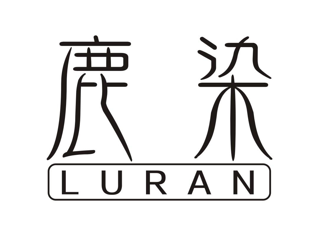 鹿染