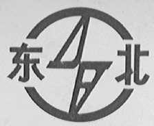 东北