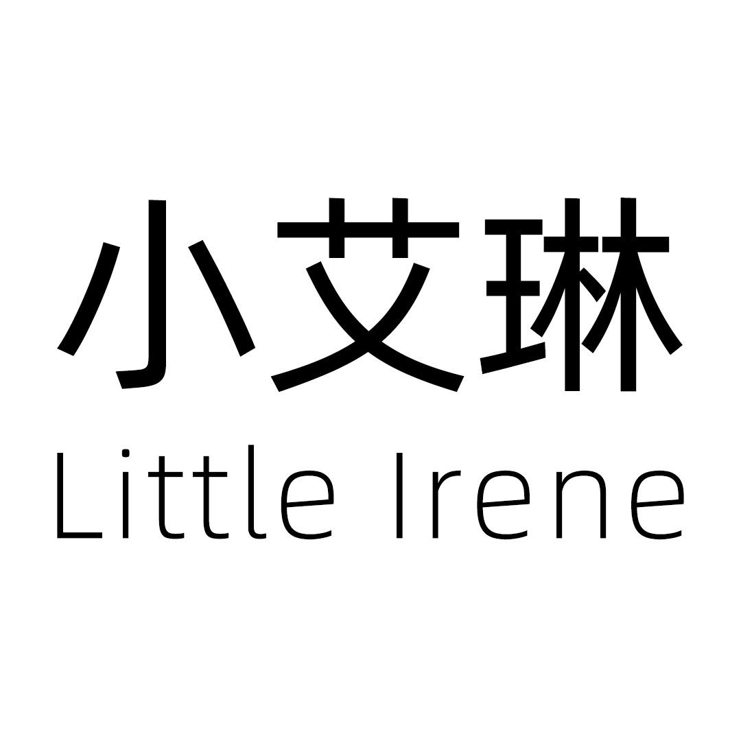 小艾琳 LITTLE IRENE