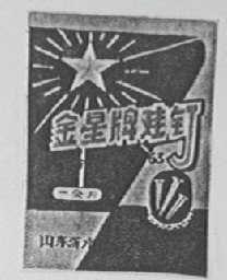 金星