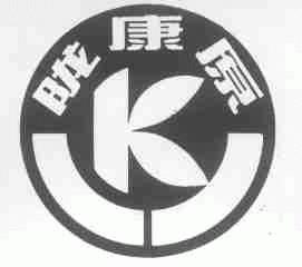 陇康原