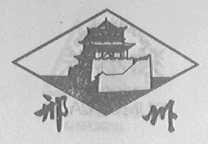 邢州