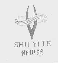 舒伊乐