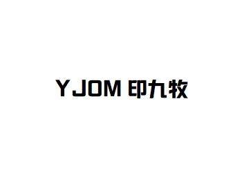 YJOM印九牧