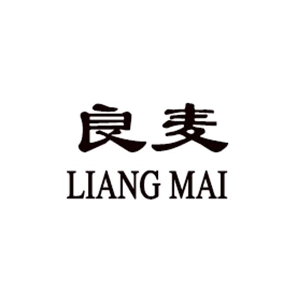 良麦
