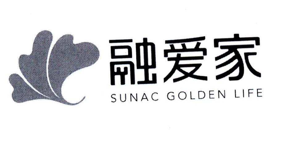 融爱家 SUNAC GOLDEN LIFE