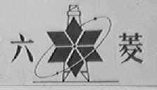 六菱