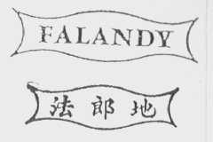 法郎地