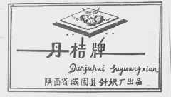 丹桔