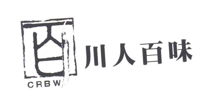 百；川人百味;CRBW